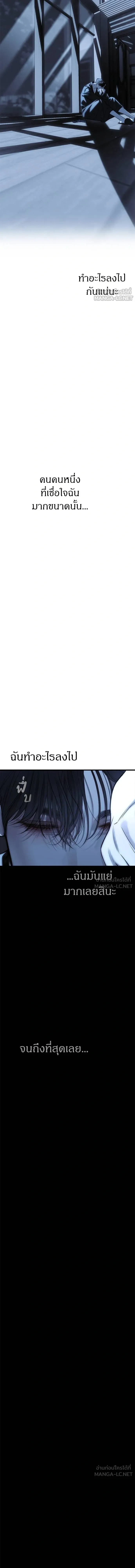 Undercover! Chaebol High School - ปฏิบัติการลับบุกโรงเรียนไฮโซ - หน้า 25
