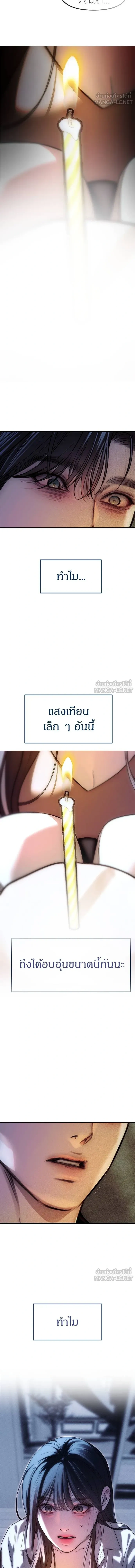 Undercover! Chaebol High School - ปฏิบัติการลับบุกโรงเรียนไฮโซ - หน้า 27