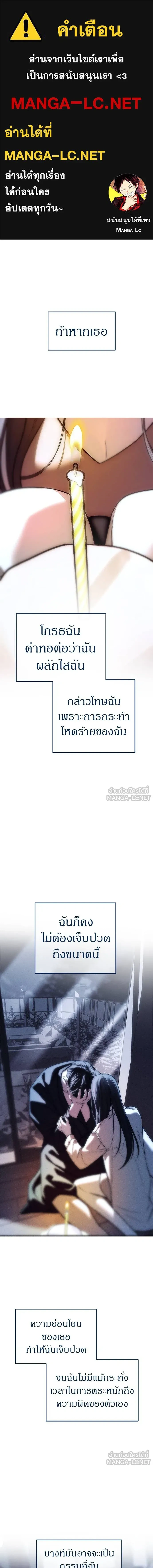 Undercover! Chaebol High School - ปฏิบัติการลับบุกโรงเรียนไฮโซ - หน้า 1