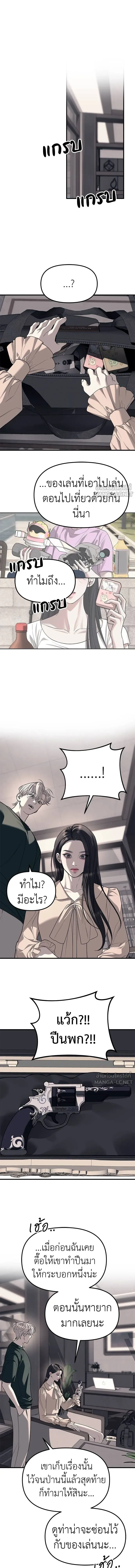 Undercover! Chaebol High School - ปฏิบัติการลับบุกโรงเรียนไฮโซ - หน้า 14