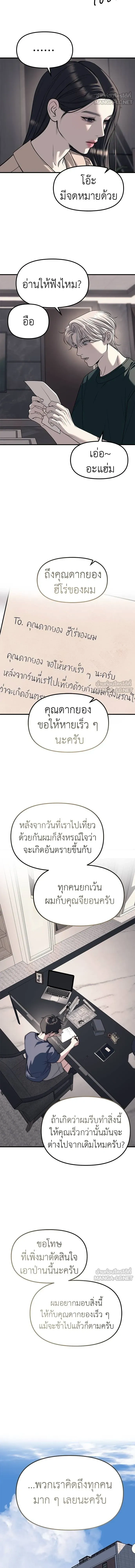 Undercover! Chaebol High School - ปฏิบัติการลับบุกโรงเรียนไฮโซ - หน้า 15