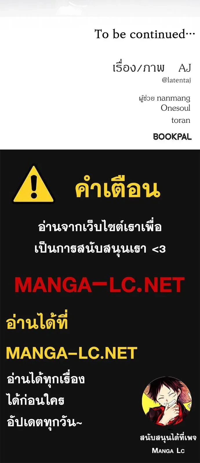 Undercover! Chaebol High School - ปฏิบัติการลับบุกโรงเรียนไฮโซ - หน้า 22