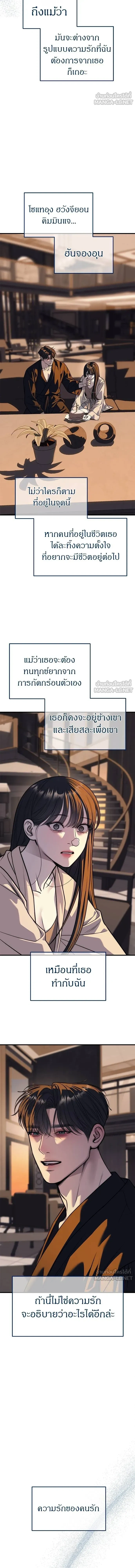 Undercover! Chaebol High School - ปฏิบัติการลับบุกโรงเรียนไฮโซ - หน้า 3