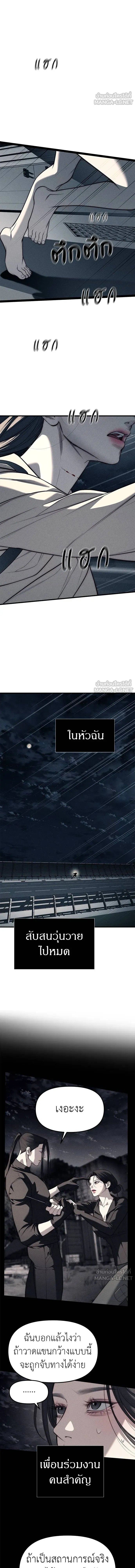 Undercover! Chaebol High School - ปฏิบัติการลับบุกโรงเรียนไฮโซ - หน้า 15