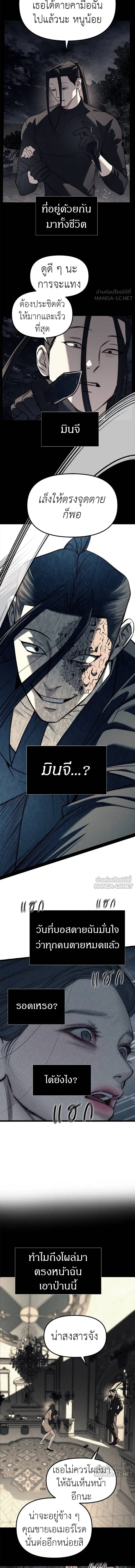 Undercover! Chaebol High School - ปฏิบัติการลับบุกโรงเรียนไฮโซ - หน้า 16