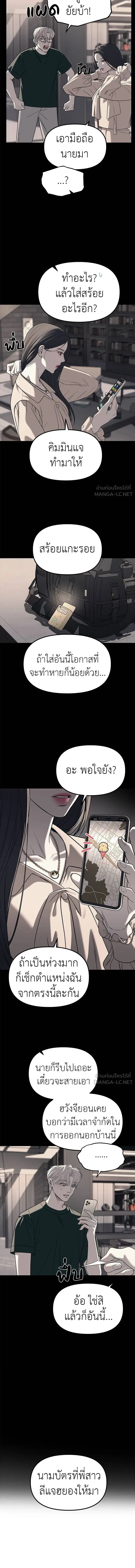 Undercover! Chaebol High School - ปฏิบัติการลับบุกโรงเรียนไฮโซ - หน้า 2