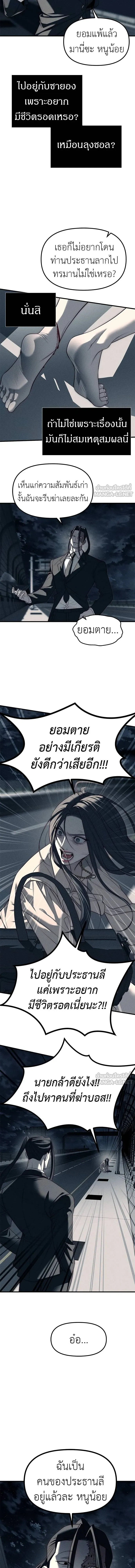 Undercover! Chaebol High School - ปฏิบัติการลับบุกโรงเรียนไฮโซ - หน้า 20