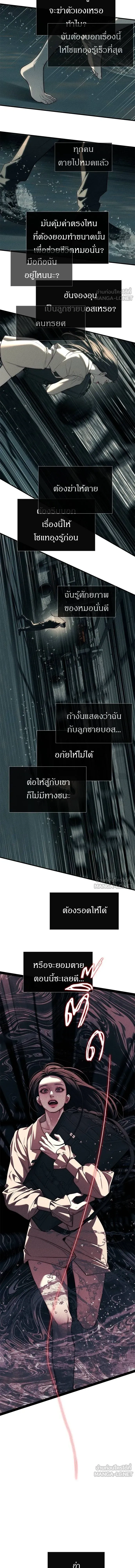 Undercover! Chaebol High School - ปฏิบัติการลับบุกโรงเรียนไฮโซ - หน้า 25
