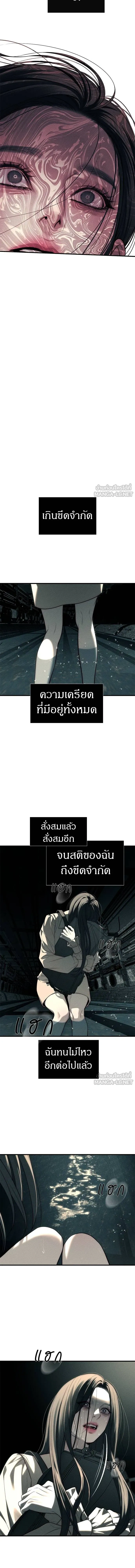 Undercover! Chaebol High School - ปฏิบัติการลับบุกโรงเรียนไฮโซ - หน้า 26