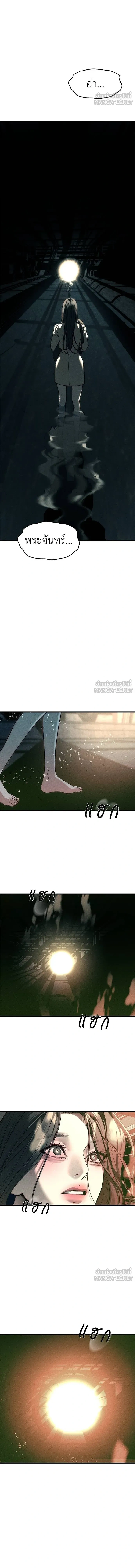 Undercover! Chaebol High School - ปฏิบัติการลับบุกโรงเรียนไฮโซ - หน้า 27