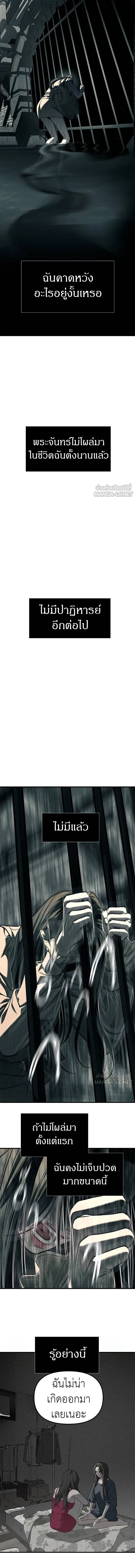 Undercover! Chaebol High School - ปฏิบัติการลับบุกโรงเรียนไฮโซ - หน้า 29