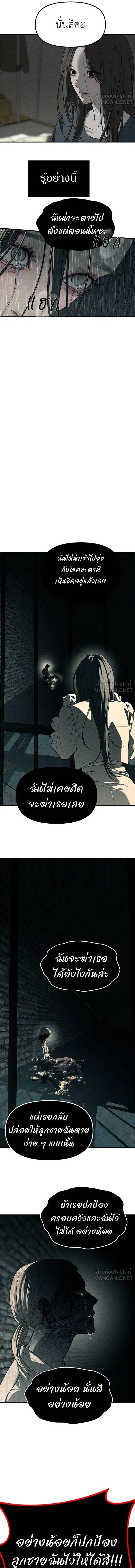 Undercover! Chaebol High School - ปฏิบัติการลับบุกโรงเรียนไฮโซ - หน้า 30