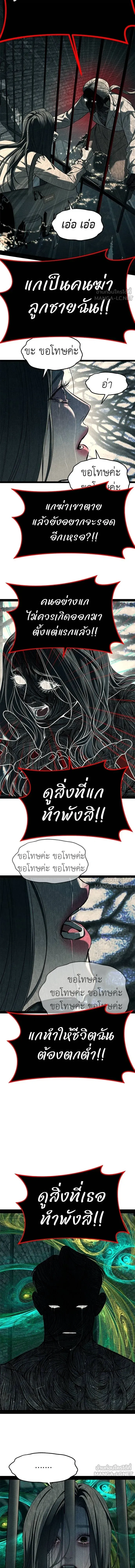 Undercover! Chaebol High School - ปฏิบัติการลับบุกโรงเรียนไฮโซ - หน้า 31