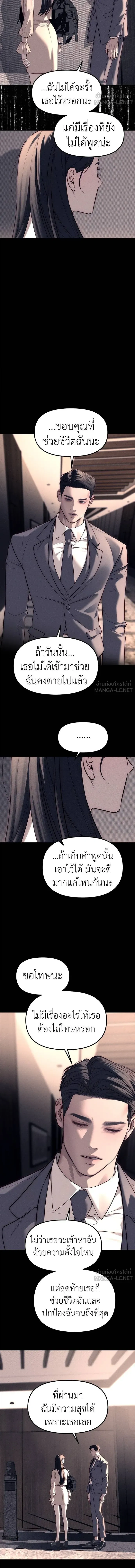 Undercover! Chaebol High School - ปฏิบัติการลับบุกโรงเรียนไฮโซ - หน้า 33