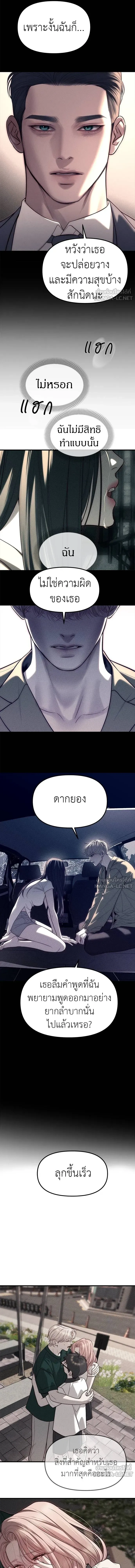 Undercover! Chaebol High School - ปฏิบัติการลับบุกโรงเรียนไฮโซ - หน้า 34