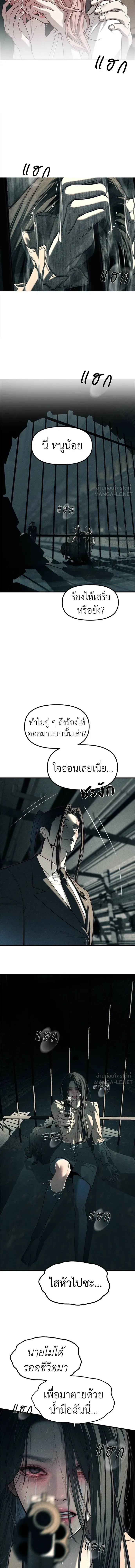 Undercover! Chaebol High School - ปฏิบัติการลับบุกโรงเรียนไฮโซ - หน้า 35