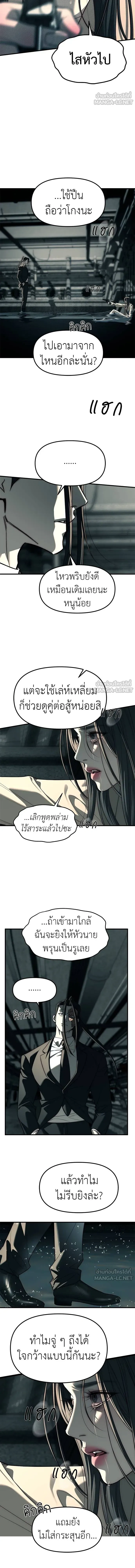 Undercover! Chaebol High School - ปฏิบัติการลับบุกโรงเรียนไฮโซ - หน้า 36