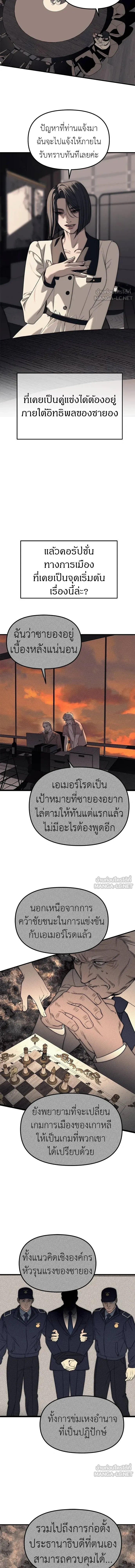 Undercover! Chaebol High School - ปฏิบัติการลับบุกโรงเรียนไฮโซ - หน้า 7