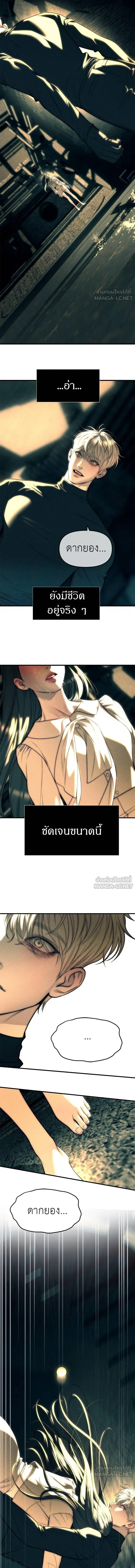 Undercover! Chaebol High School - ปฏิบัติการลับบุกโรงเรียนไฮโซ - หน้า 13