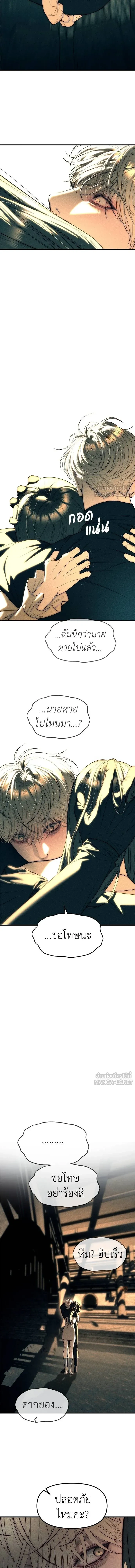 Undercover! Chaebol High School - ปฏิบัติการลับบุกโรงเรียนไฮโซ - หน้า 14