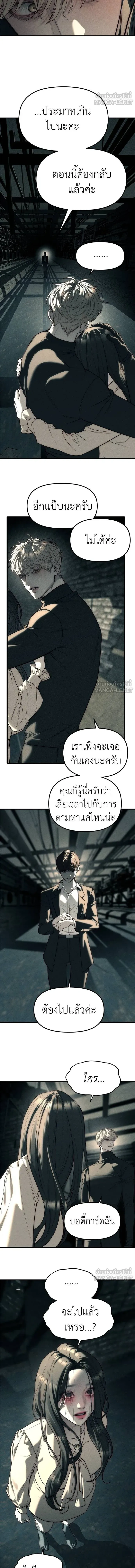 Undercover! Chaebol High School - ปฏิบัติการลับบุกโรงเรียนไฮโซ - หน้า 15