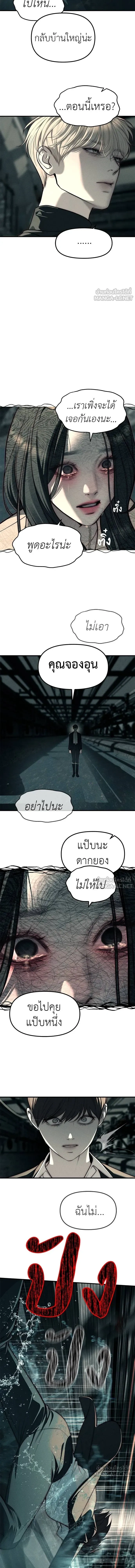 Undercover! Chaebol High School - ปฏิบัติการลับบุกโรงเรียนไฮโซ - หน้า 16