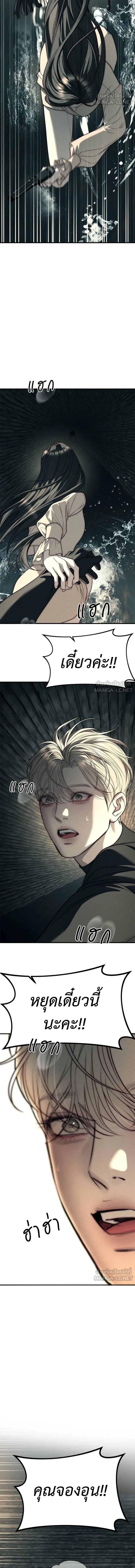 Undercover! Chaebol High School - ปฏิบัติการลับบุกโรงเรียนไฮโซ - หน้า 18