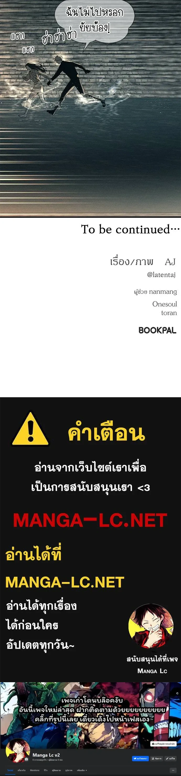 Undercover! Chaebol High School - ปฏิบัติการลับบุกโรงเรียนไฮโซ - หน้า 19