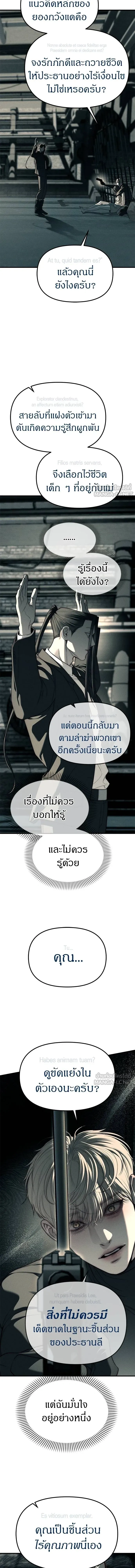 Undercover! Chaebol High School - ปฏิบัติการลับบุกโรงเรียนไฮโซ - หน้า 5