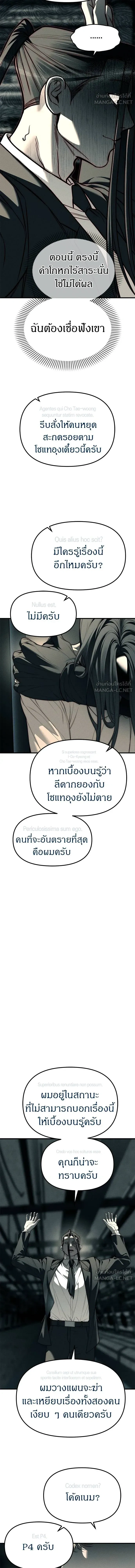 Undercover! Chaebol High School - ปฏิบัติการลับบุกโรงเรียนไฮโซ - หน้า 6