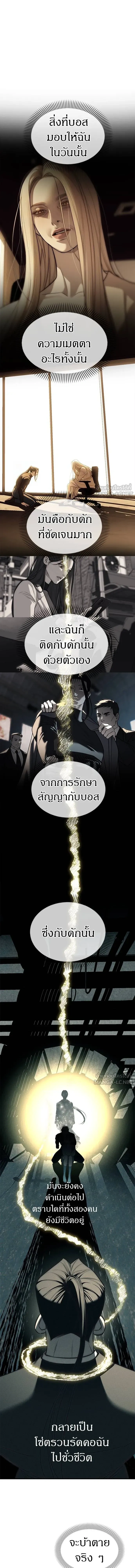 Undercover! Chaebol High School - ปฏิบัติการลับบุกโรงเรียนไฮโซ - หน้า 8