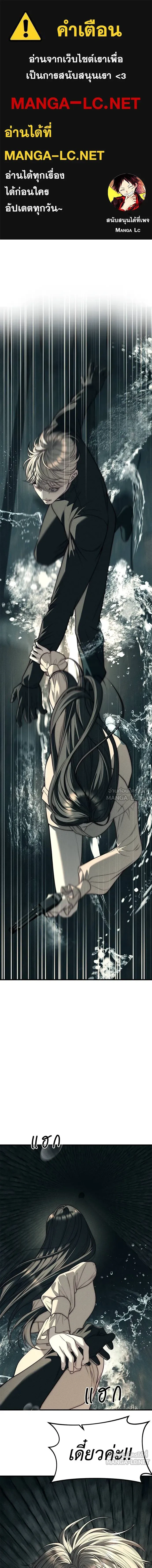 Undercover! Chaebol High School - ปฏิบัติการลับบุกโรงเรียนไฮโซ - หน้า 1