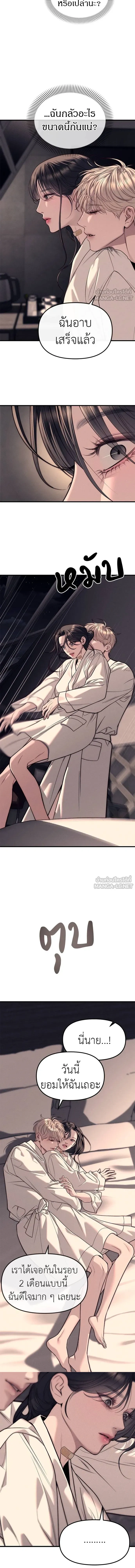 Undercover! Chaebol High School - ปฏิบัติการลับบุกโรงเรียนไฮโซ - หน้า 14
