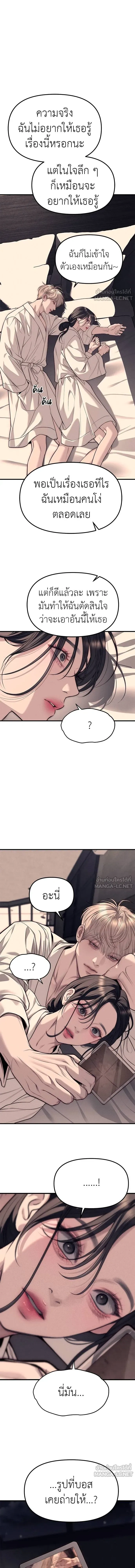Undercover! Chaebol High School - ปฏิบัติการลับบุกโรงเรียนไฮโซ - หน้า 15