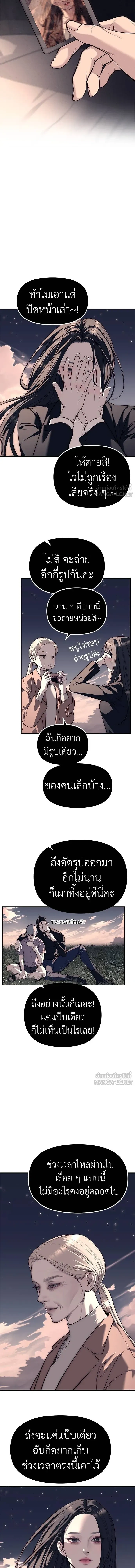 Undercover! Chaebol High School - ปฏิบัติการลับบุกโรงเรียนไฮโซ - หน้า 16