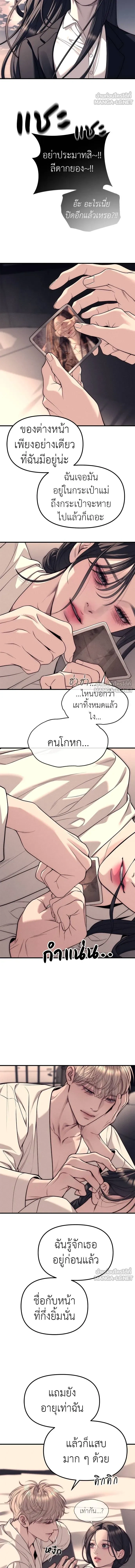 Undercover! Chaebol High School - ปฏิบัติการลับบุกโรงเรียนไฮโซ - หน้า 17