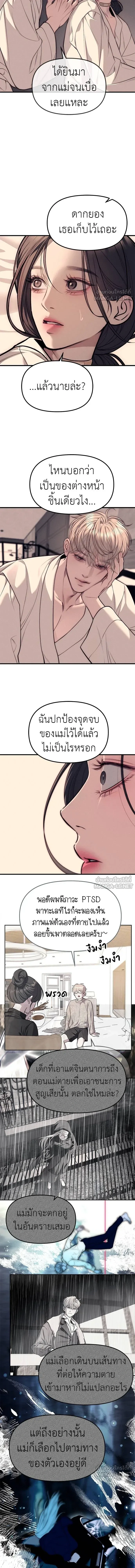 Undercover! Chaebol High School - ปฏิบัติการลับบุกโรงเรียนไฮโซ - หน้า 18