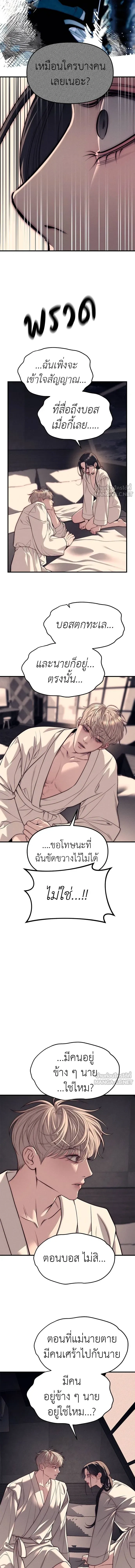 Undercover! Chaebol High School - ปฏิบัติการลับบุกโรงเรียนไฮโซ - หน้า 19