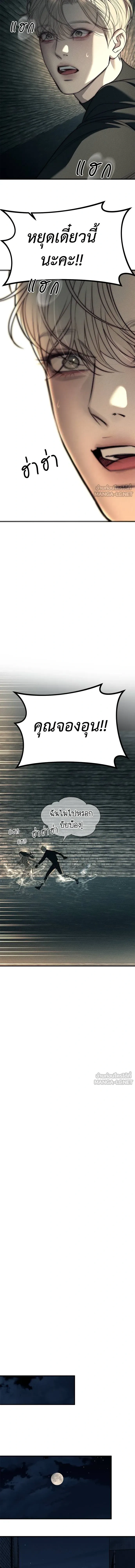 Undercover! Chaebol High School - ปฏิบัติการลับบุกโรงเรียนไฮโซ - หน้า 2