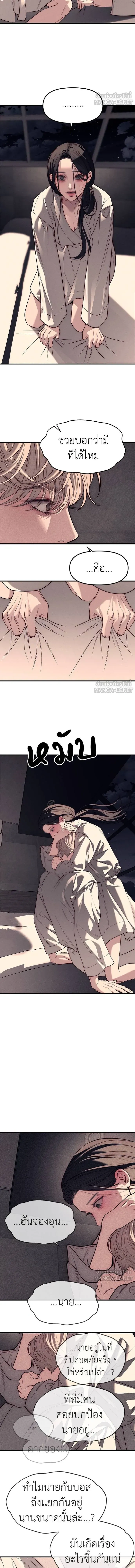 Undercover! Chaebol High School - ปฏิบัติการลับบุกโรงเรียนไฮโซ - หน้า 20