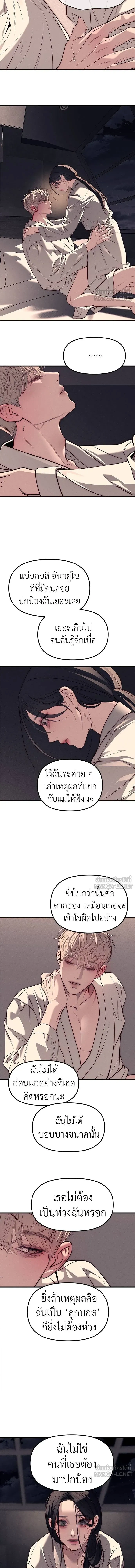 Undercover! Chaebol High School - ปฏิบัติการลับบุกโรงเรียนไฮโซ - หน้า 21