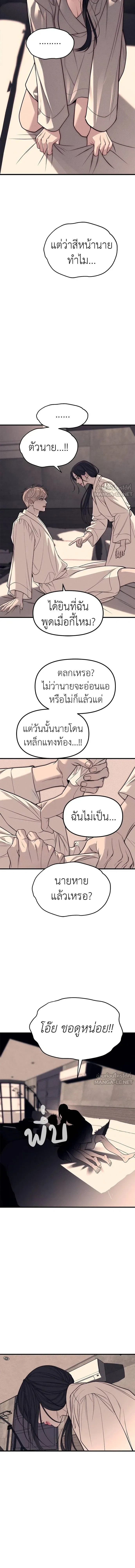 Undercover! Chaebol High School - ปฏิบัติการลับบุกโรงเรียนไฮโซ - หน้า 22