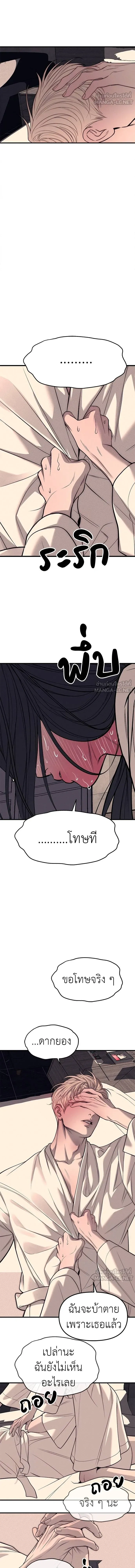 Undercover! Chaebol High School - ปฏิบัติการลับบุกโรงเรียนไฮโซ - หน้า 23