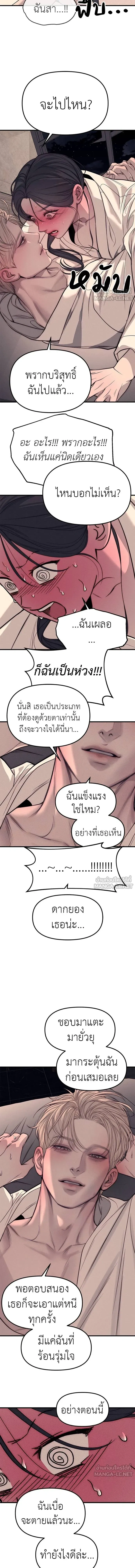 Undercover! Chaebol High School - ปฏิบัติการลับบุกโรงเรียนไฮโซ - หน้า 24