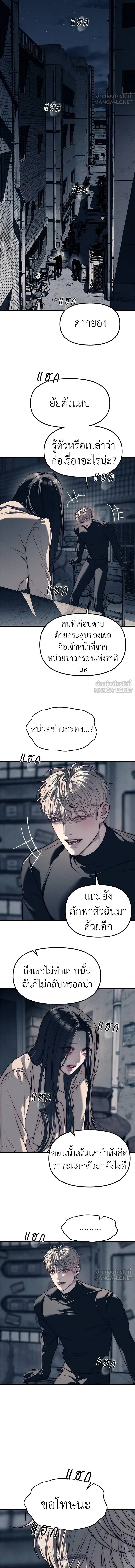 Undercover! Chaebol High School - ปฏิบัติการลับบุกโรงเรียนไฮโซ - หน้า 3