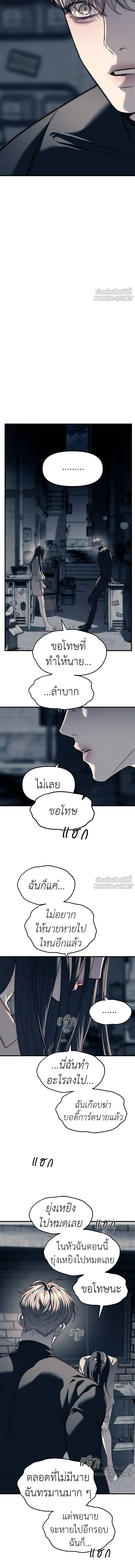 Undercover! Chaebol High School - ปฏิบัติการลับบุกโรงเรียนไฮโซ - หน้า 4