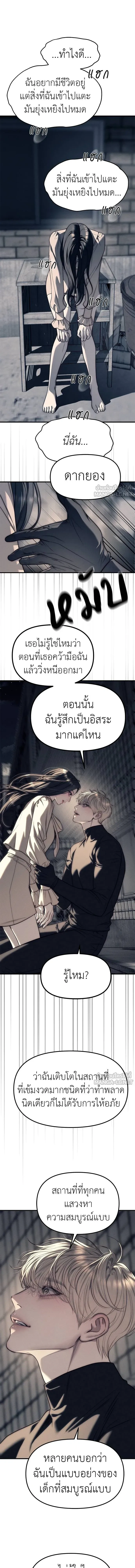 Undercover! Chaebol High School - ปฏิบัติการลับบุกโรงเรียนไฮโซ - หน้า 5
