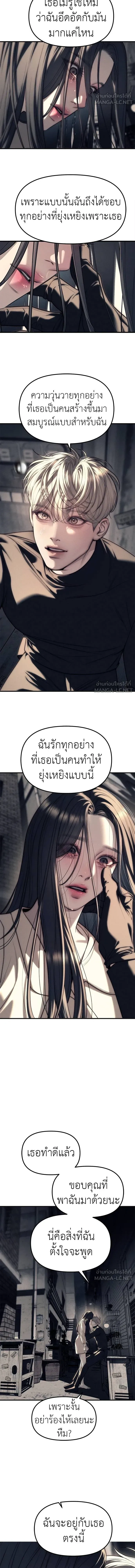 Undercover! Chaebol High School - ปฏิบัติการลับบุกโรงเรียนไฮโซ - หน้า 6