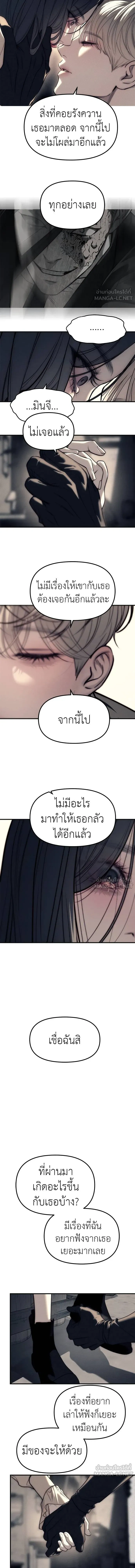 Undercover! Chaebol High School - ปฏิบัติการลับบุกโรงเรียนไฮโซ - หน้า 7