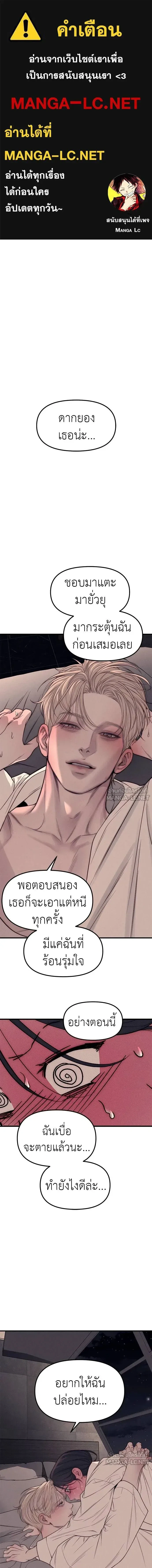 Undercover! Chaebol High School - ปฏิบัติการลับบุกโรงเรียนไฮโซ - หน้า 1